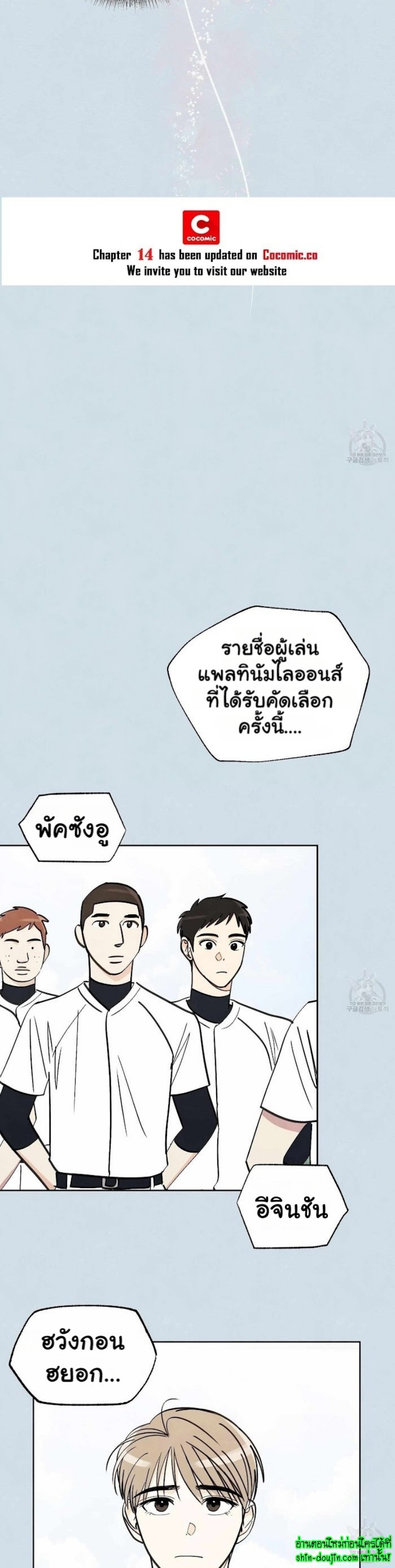 Even If Summer Ends EP 11